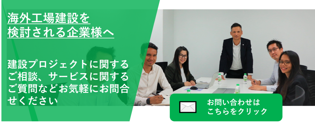 海外工場建設プロジクト支援_factory-construction_Plus-PM-Consultant2-1